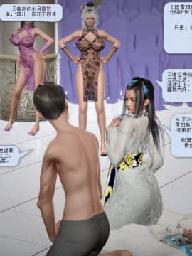 [3D]诛仙荡魔志 01-41_0288
