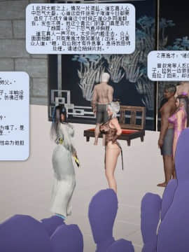 [3D]诛仙荡魔志 01-41_0289
