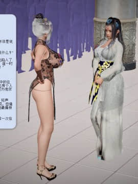 [3D]诛仙荡魔志 01-41_0290