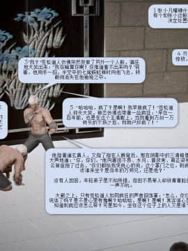 [3D]诛仙荡魔志 01-41_0291