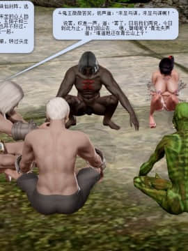 [3D]诛仙荡魔志 01-41_0352