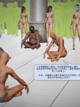 [3D]诛仙荡魔志 01-41_0354