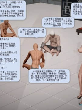 [3D]诛仙荡魔志 01-41_0355