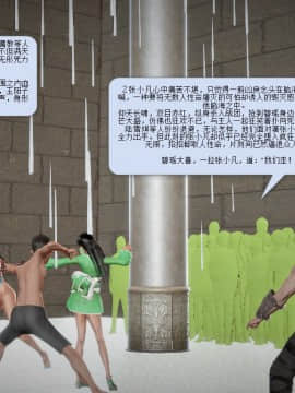 [3D]诛仙荡魔志 01-41_0360