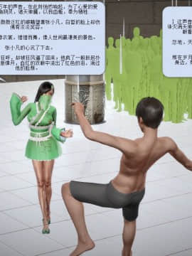[3D]诛仙荡魔志 01-41_0362