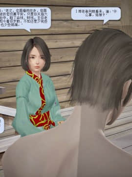 [3D]诛仙荡魔志 01-41_0381