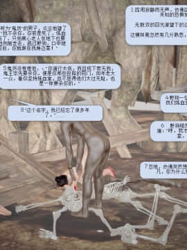 [3D]诛仙荡魔志 01-41_0387
