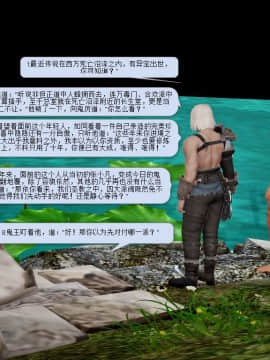 [3D]诛仙荡魔志 01-41_0391