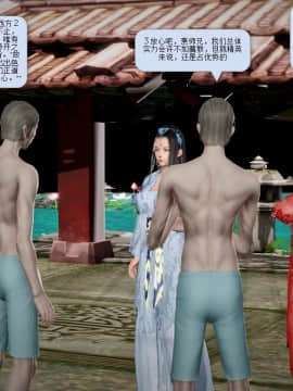 [3D]诛仙荡魔志 01-41_0399