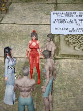 [3D]诛仙荡魔志 01-41_0400