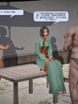 [3D]诛仙荡魔志 01-41_0402