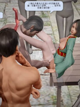 [3D]诛仙荡魔志 01-41_0409