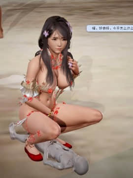 [3D]诛仙荡魔志 01-41_0428
