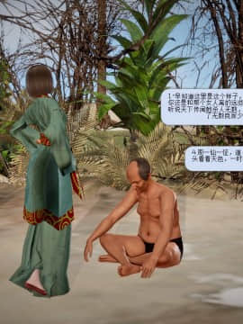[3D]诛仙荡魔志 01-41_0448