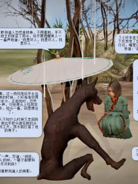 [3D]诛仙荡魔志 01-41_0450