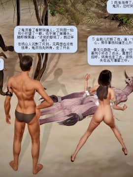 [3D]诛仙荡魔志 01-41_0451