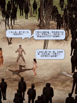 [3D]诛仙荡魔志 01-41_0455