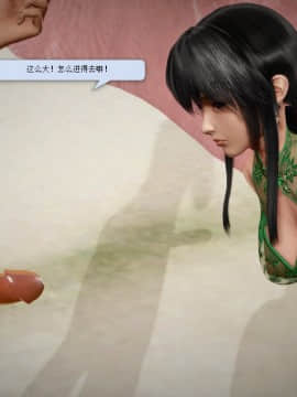 [3D]诛仙荡魔志 01-41_0458