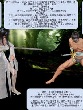 [3D]诛仙荡魔志 01-41_0465
