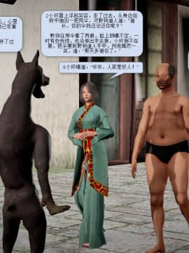 [3D]诛仙荡魔志 01-41_0466