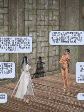 [3D]诛仙荡魔志 01-41_0506