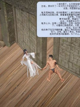 [3D]诛仙荡魔志 01-41_0509