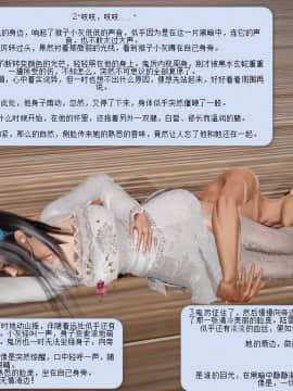[3D]诛仙荡魔志 01-41_0512