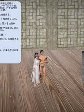 [3D]诛仙荡魔志 01-41_0515