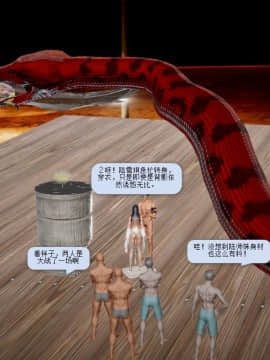 [3D]诛仙荡魔志 01-41_0537