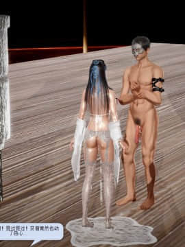 [3D]诛仙荡魔志 01-41_0538