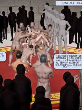 [3D]诛仙荡魔志 01-41_0570
