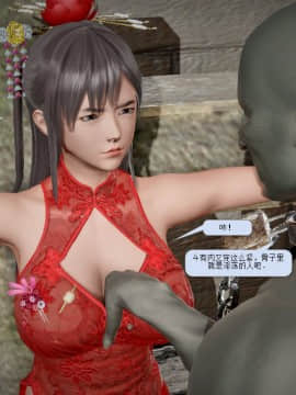 [3D]诛仙荡魔志 01-41_0574