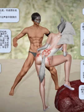 [3D]诛仙荡魔志 01-41_0677
