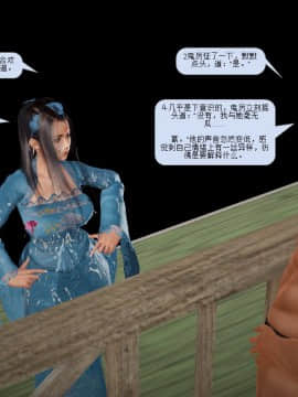 [3D]诛仙荡魔志 01-41_0723