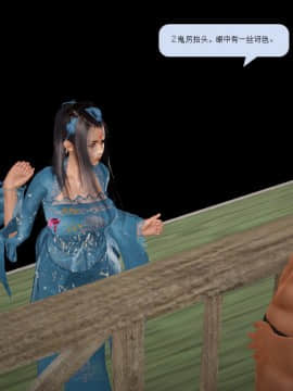 [3D]诛仙荡魔志 01-41_0724