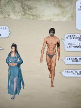 [3D]诛仙荡魔志 01-41_0725