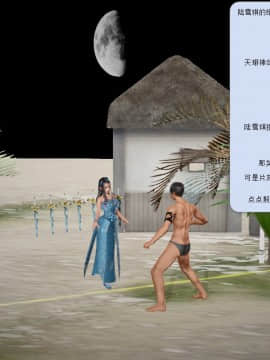 [3D]诛仙荡魔志 01-41_0734