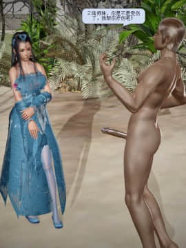 [3D]诛仙荡魔志 01-41_0736