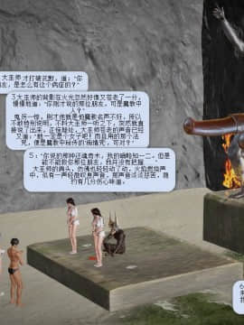 [3D]诛仙荡魔志 01-41_0761