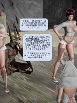 [3D]诛仙荡魔志 01-41_0779