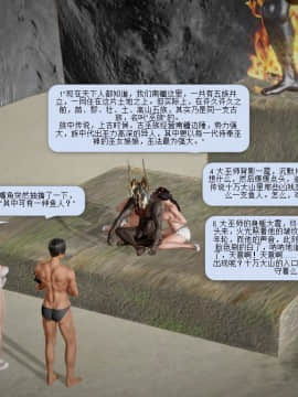 [3D]诛仙荡魔志 01-41_0780