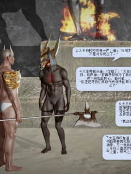 [3D]诛仙荡魔志 01-41_0797