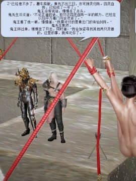 [3D]诛仙荡魔志 01-41_0812