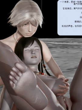 [3D]诛仙荡魔志 01-41_0843