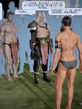 [3D]诛仙荡魔志 01-41_0845