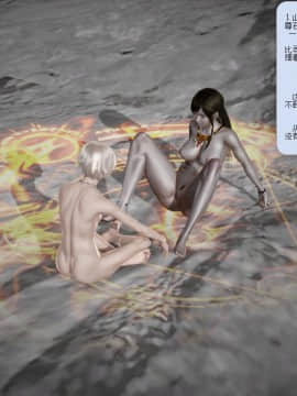 [3D]诛仙荡魔志 01-41_0981