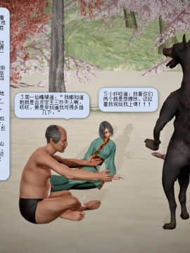 [3D]诛仙荡魔志 01-41_0986