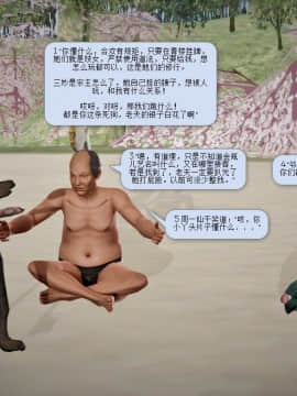 [3D]诛仙荡魔志 01-41_0987