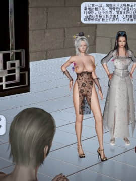 [3D]诛仙荡魔志 01-41_1082