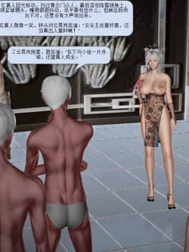 [3D]诛仙荡魔志 01-41_1083